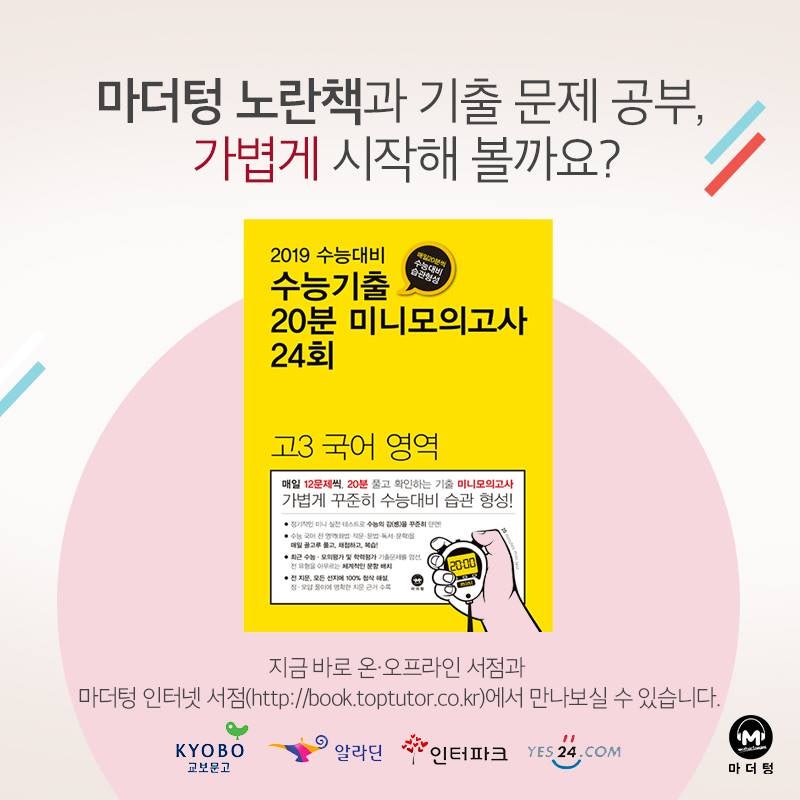 마더텅 노란책 - 수능기출 20분 미니모의고사> – 하루 20분, 가볍게 꾸준히! : 네이버 블로그” style=”width:100%” title=”마더텅 노란책 – 수능기출 20분 미니모의고사> – 하루 20분, 가볍게 꾸준히! : 네이버 블로그”><figcaption>마더텅 노란책 – 수능기출 20분 미니모의고사> – 하루 20분, 가볍게 꾸준히! : 네이버 블로그</figcaption></figure>
<figure><img decoding=
