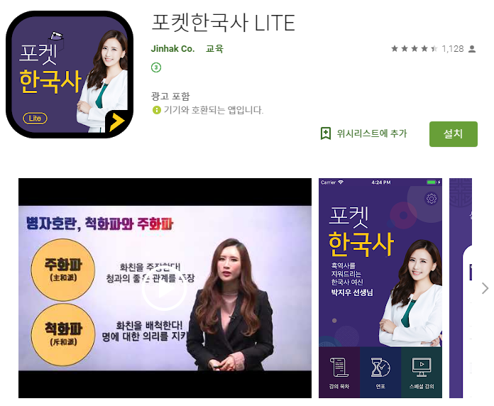  수능 D-6! 수험생들을 위한 앱