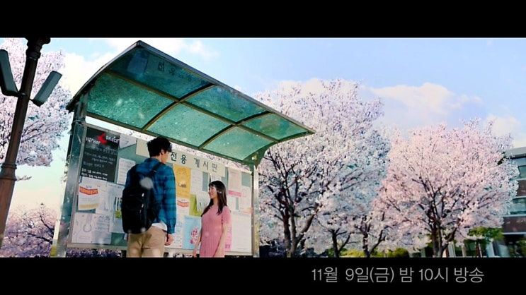  KBS 드라마 스페셜, 너와 나의 유효기간@ 신현수, 이다인