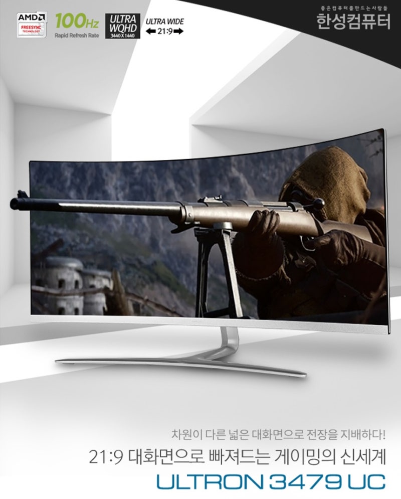 G마켓 마지막 빅스마일데이 초특가! 한성컴퓨터 ULTRON 3479UC 21:9 울트라와이드 게이밍모니터 슈퍼딜 특가 :) : 네이버  블로그