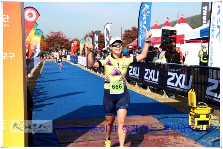  2018 은총이와함께하는 철인3종 대회 후기 (나혼자산다 성훈편 깨알 출연)