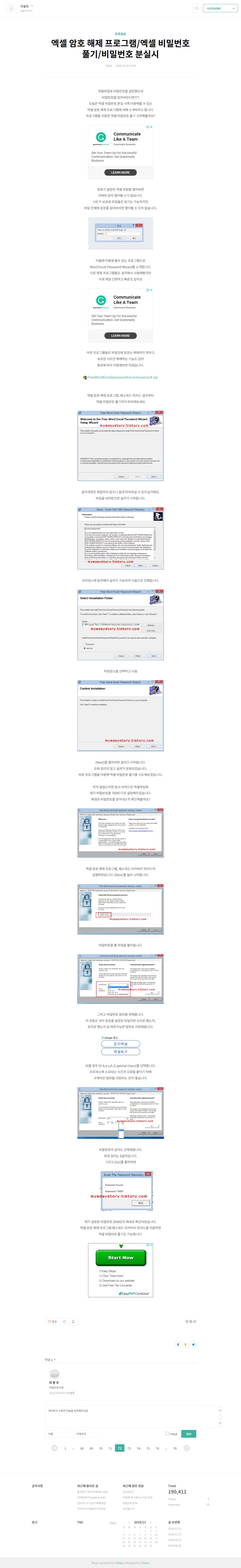 엑셀 xls 암호 풀기 : 네이버 블로그