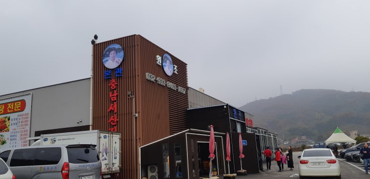  강화맛집, 외포리에가면 충남서산집이 있어요.