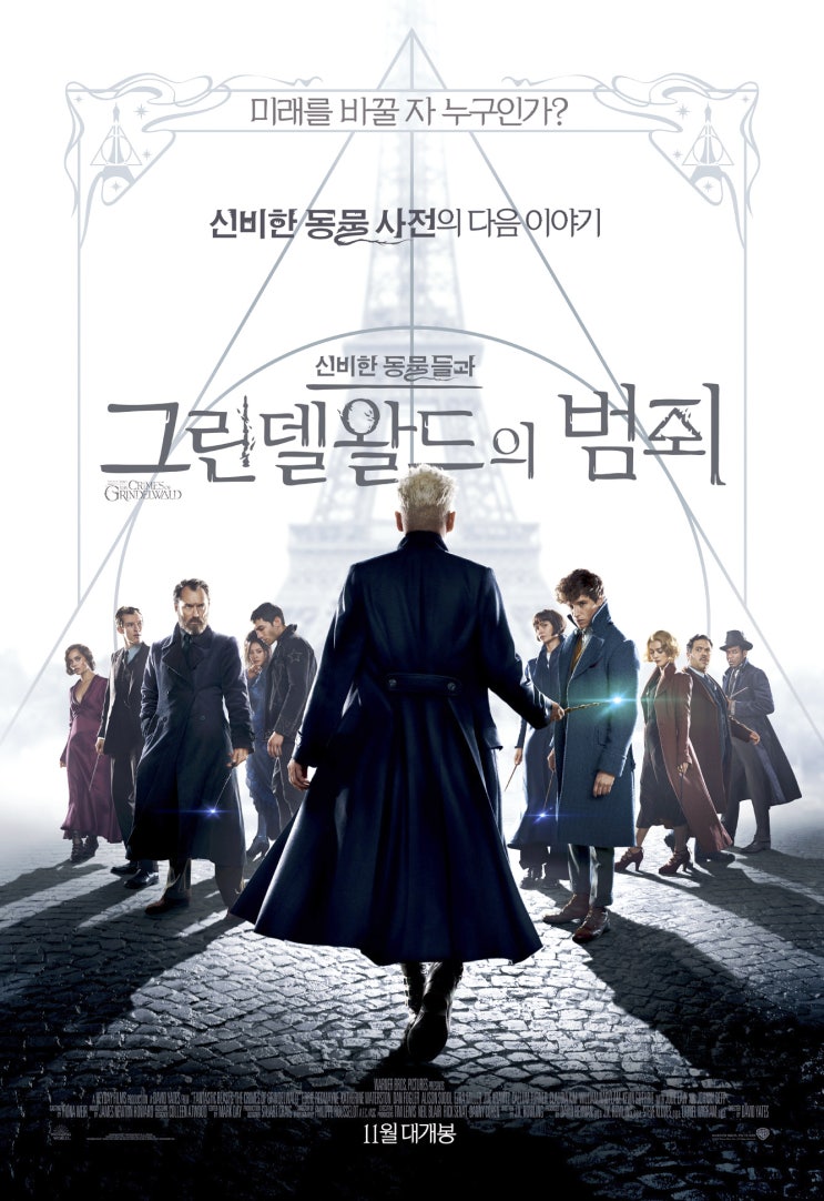  무료시사회선착순 100명, 신비한동물사전2! 영화보러 오세요~ ^^