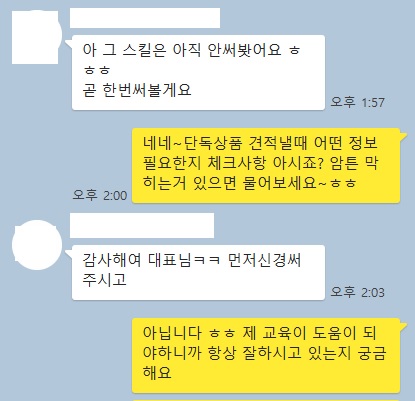  여행사 창업 교육에서 약속드리는 한 가지