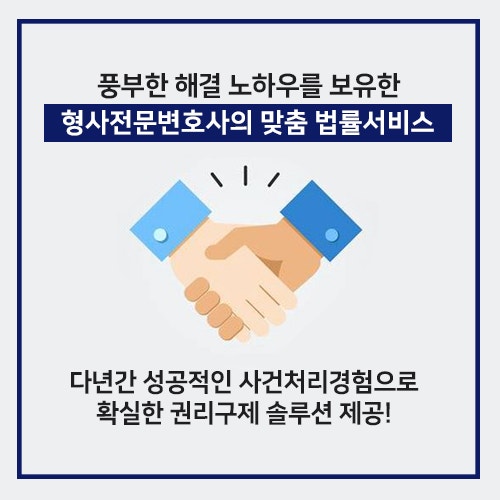천안 형사변호사 폭행치사 죄량형 초기 대응으로 2