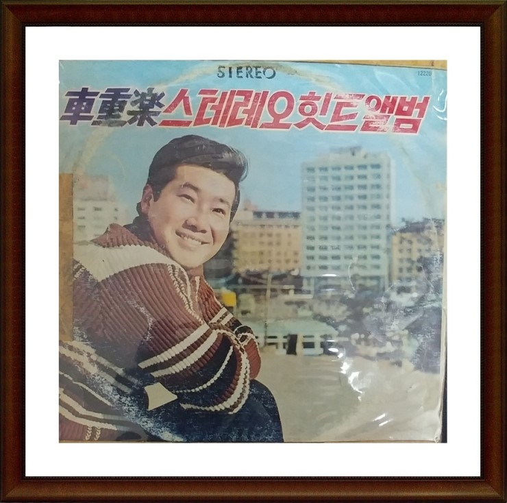  [차중락] 1968년11월10일 노래처럼 "낙엽따라 가버린 사랑" 과 "사랑의 종말"