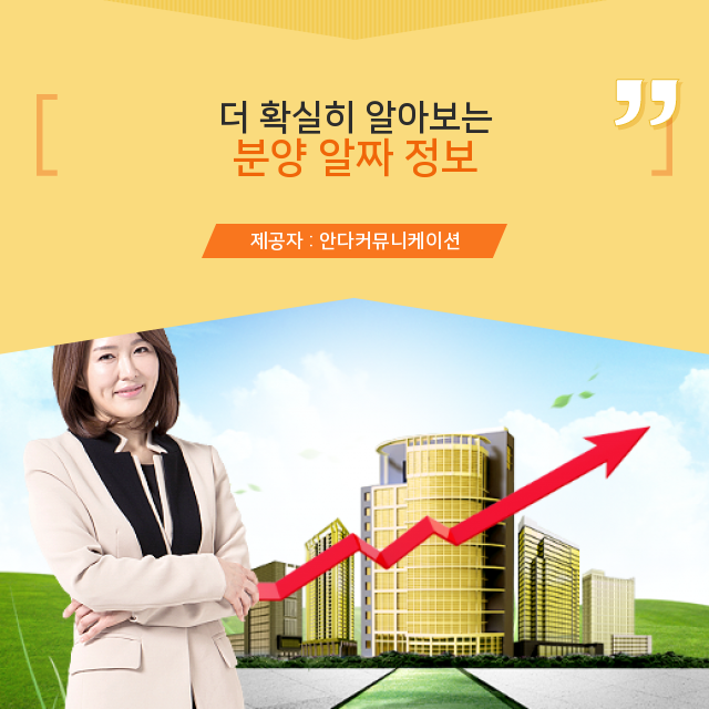  오피스텔 상가 분양 완벽 정보