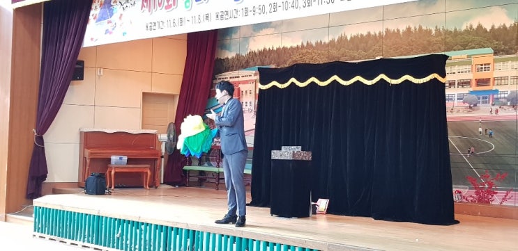  대구마술공연 ~! 구미상모초등학 마술공연 !