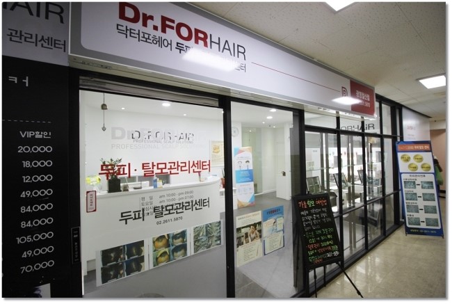  광명탈모 닥터포헤어에서 두피관리 중!