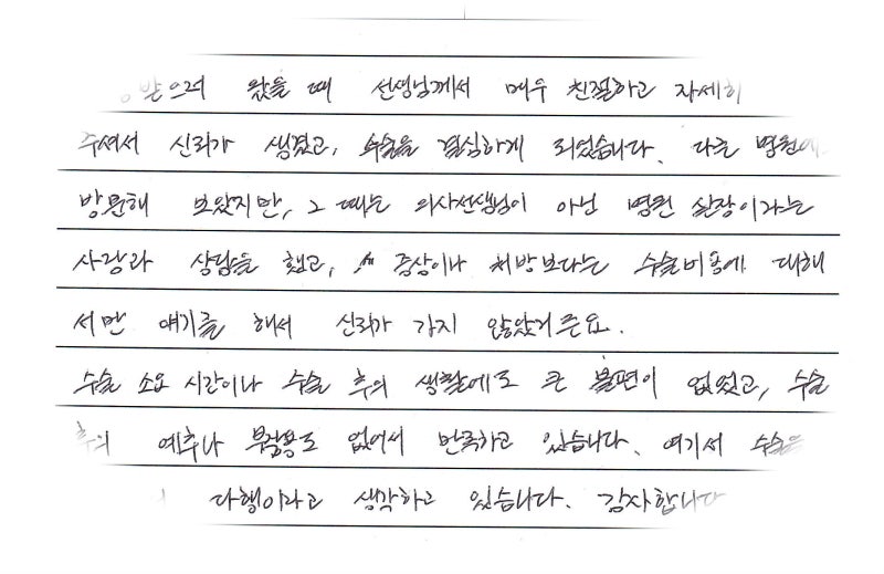 39세 남자환자의 여유증수술후기, 병의원의 진료에 대한 단상.