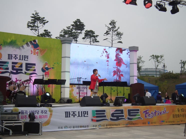  파주 트로트 페스티벌 깜짝셀럽 임영웅 가수님