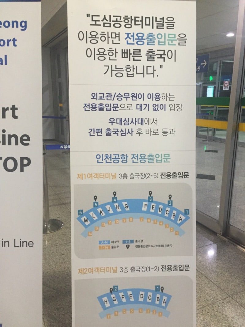 광명역 도심공항터널 인천공항 리무진 버스 6770 시간표(2018년 11월) : 네이버 블로그