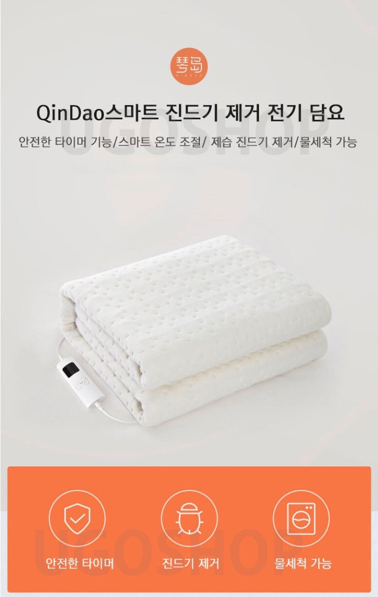  Q10에서 샤오미 스마트 전기 매트 직구하기