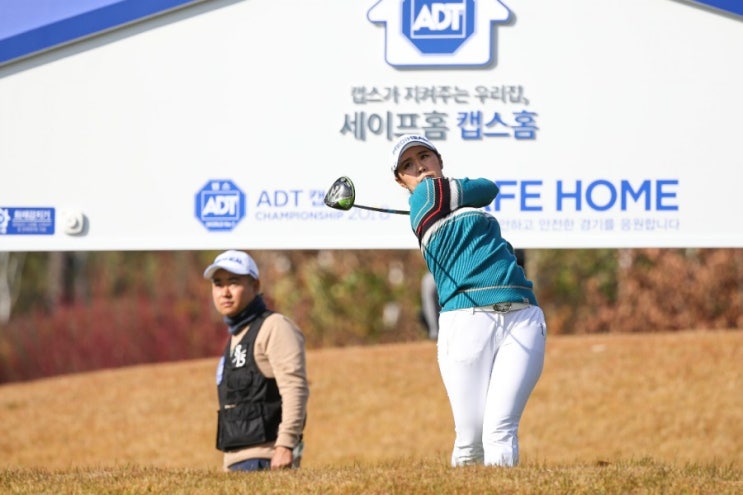 투어 <b>최종전</b> "ADT 캡스 챔피언십"1라운드-최혜용 단독 <b>선두</b>*