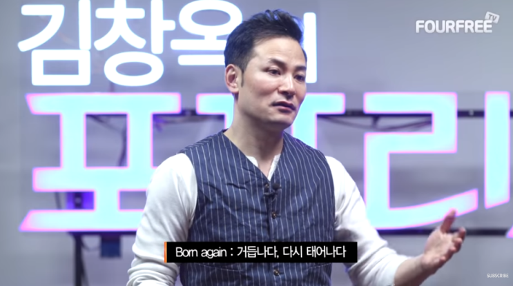  공감::삶의 지진/포프리쇼/김창옥교수"강추"