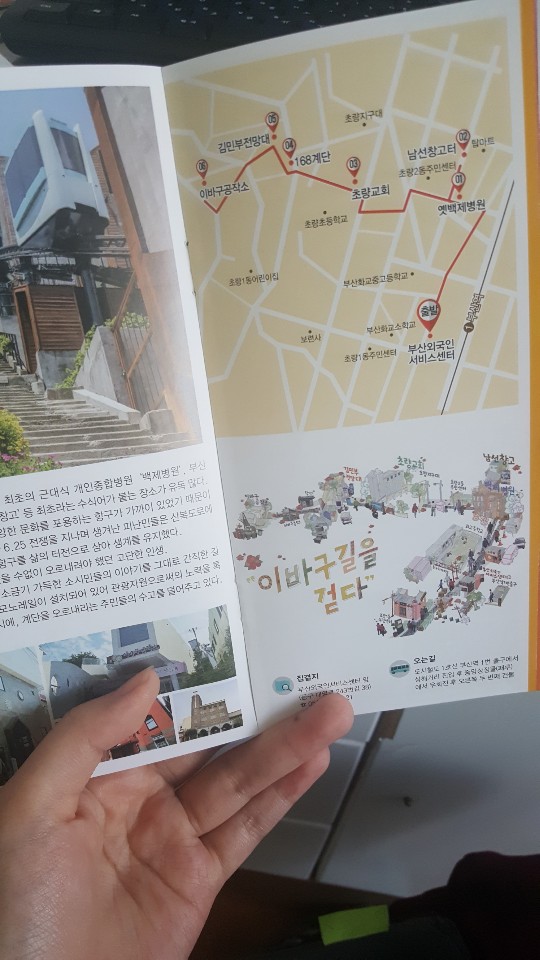  부산원도심 스토리투어-이바구길