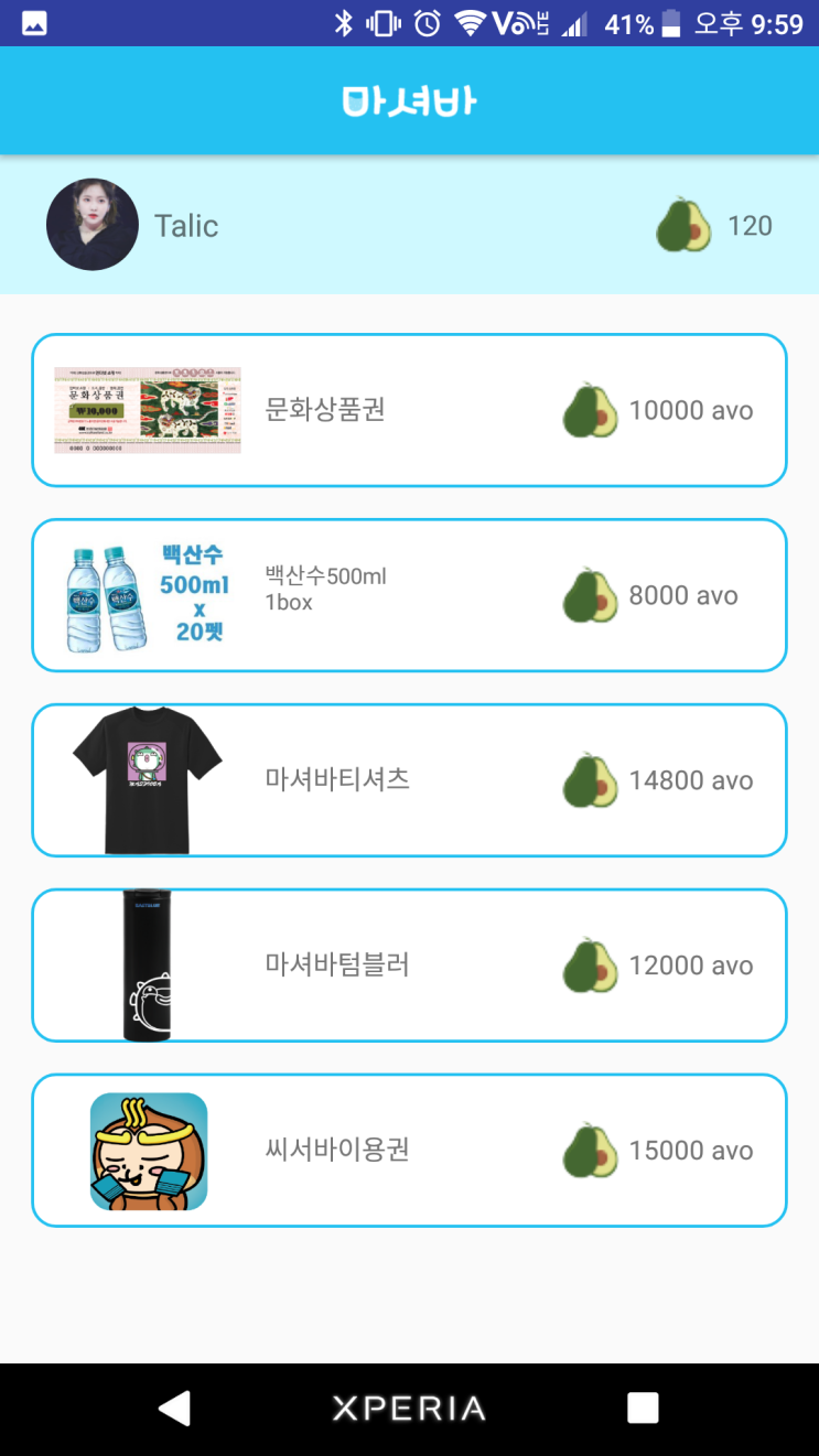  마셔바 열심히 물마시고, 티셔츠와 텀블러도 받자!