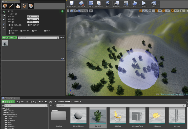  [Unreal] 폴리지 Foliage