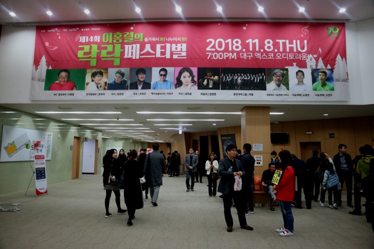  대구,엑스코 / 제14회 이홍렬의 락락페스티벌