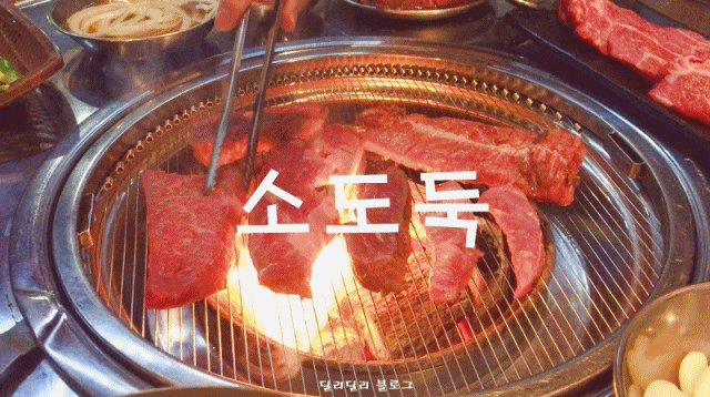  「도봉동 맛집」소도둑 도봉점 소 무한리필!