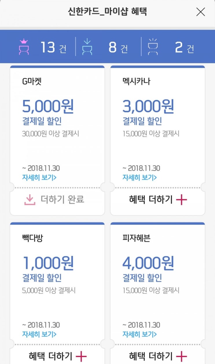  [오늘의 수익인증] 앱테크로 20만원 벌기 18회차 : 스마일클럽 후기 (캐시슬라이드,캐시카우,MyNB 등)