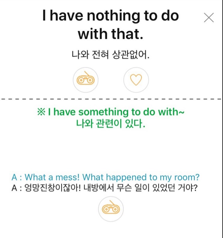  필수영어회화 11. 나와 전혀 상관없어. I have nothing to do with that. / 지금 상황이 좀 난처해요. I’m in a tight spot.
