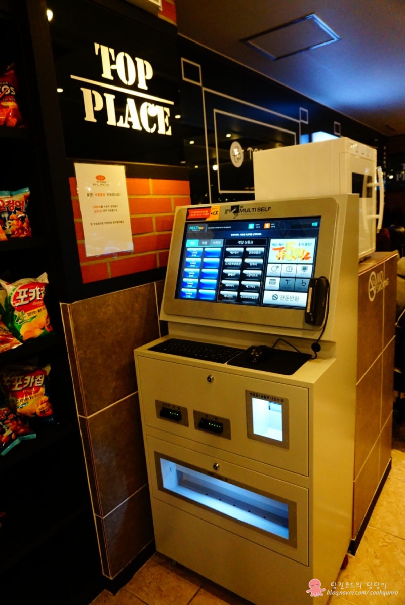 수원) 수원역 PC방 탑플레이스 PC에서 먹방 + 게임하고 왔어요! : 네이버 블로그