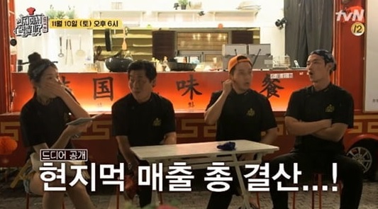 현지에서 먹힐까?중국편10회 마지막 장사 역대최고매출 현지에서 먹힐까?중국편10회 마지막 장사 역대최고매출