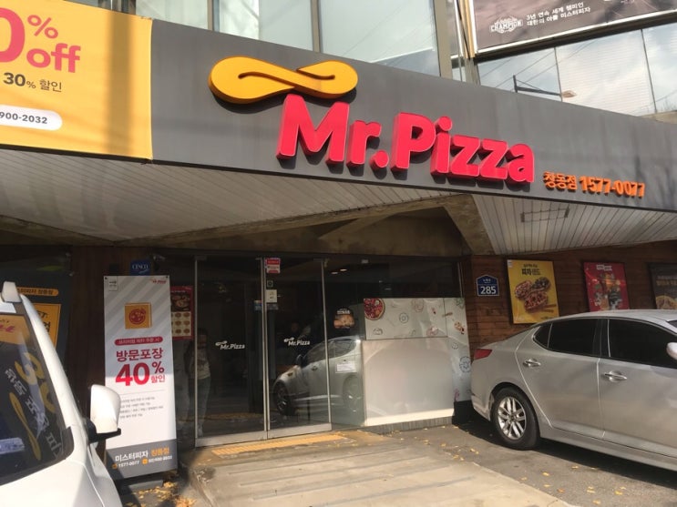  [미스터피자 창동점] 피자 뷔페 이용 후기 + 손세차 맡기고 점심식사