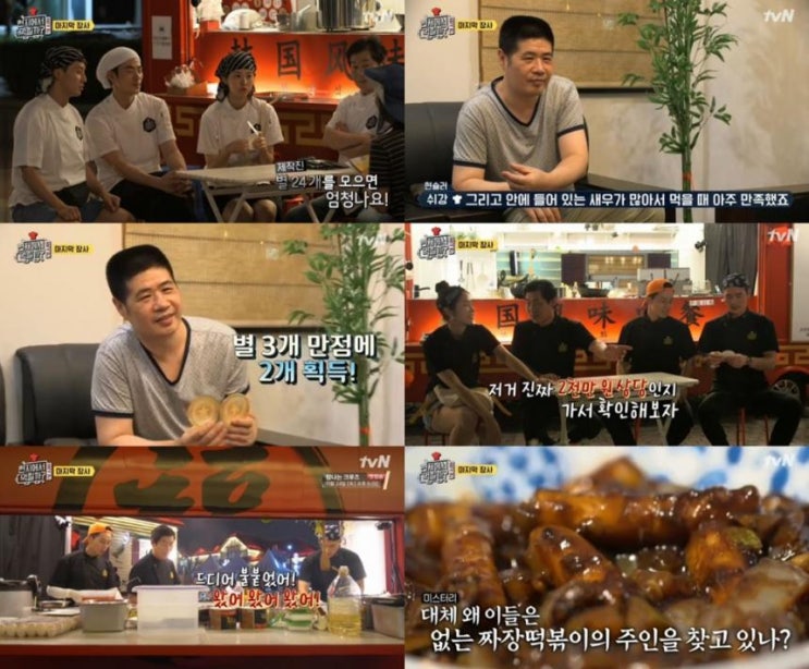  ‘현지에서 먹힐까?’이연복X서은수, 현슐러에게 별 2개로 2000만원 푸드트럭 못 받아…다행?