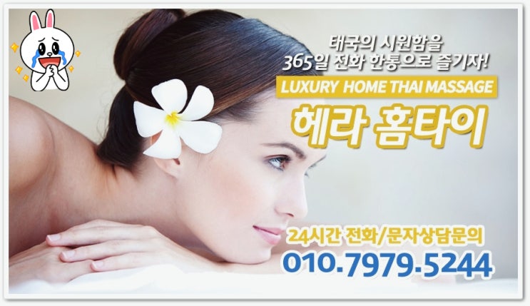 강남출장타이마사지 빠르고 실력까지 좋아요 강남출장타이마사지 빠르고 실력까지 좋아요