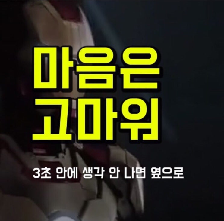  마음은 고마워 영어로?
