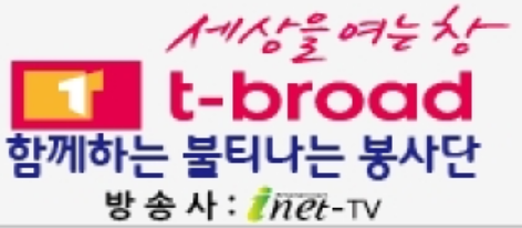  [통복시장] 송대관, 이진관, 이태루, 박혜신, 레이디티 공연 11/13