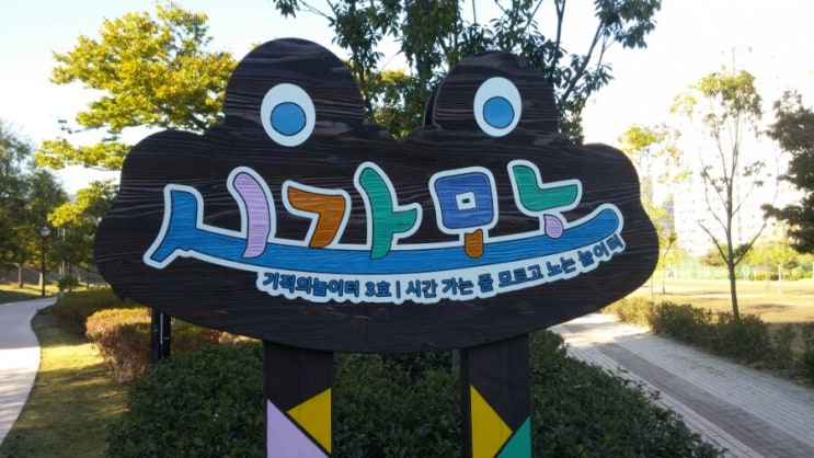 어린이들의 새로운 기적의놀이터 ,신개념놀이터 어린이들의 새로운 기적의놀이터 ,신개념놀이터