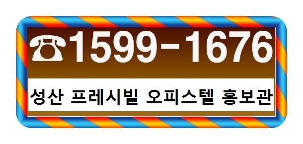  제주 성산 스위트엠 프레시빌 분양가 공개