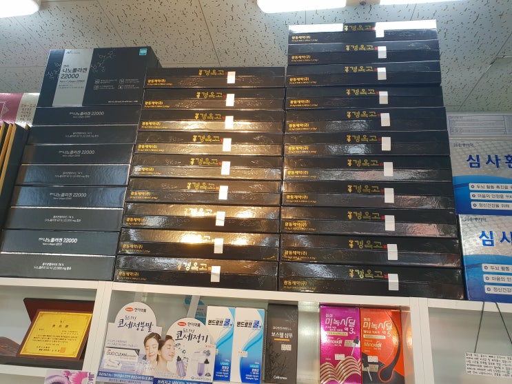  경옥고 2018.11.10 경옥고 새 물량 입고//대구광동경옥고/광동경옥고/대구경옥고/경옥고/우리함께약국/두류동경옥고/달서구경옥고/