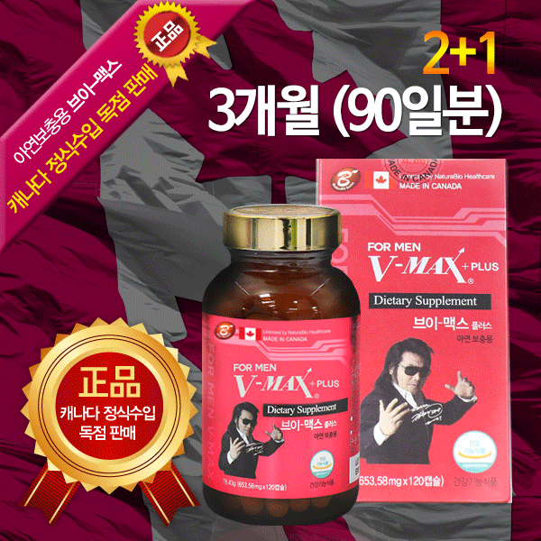  [남성건강기능식품] 중년&아빠 아연보충제! 혈액순환 및 피로회복까지!!