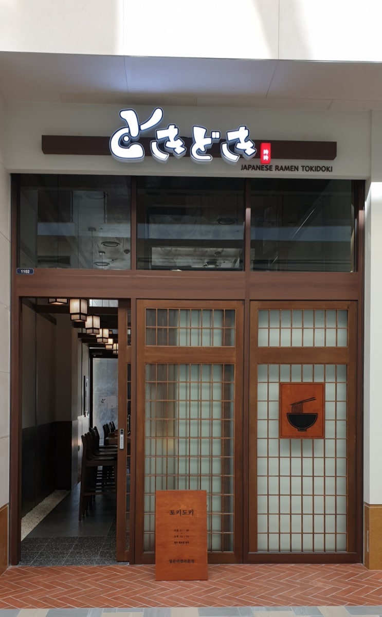 용호동w스퀘어. 식당.토키도키,135튀김집 용호동w스퀘어. 식당.토키도키,135튀김집