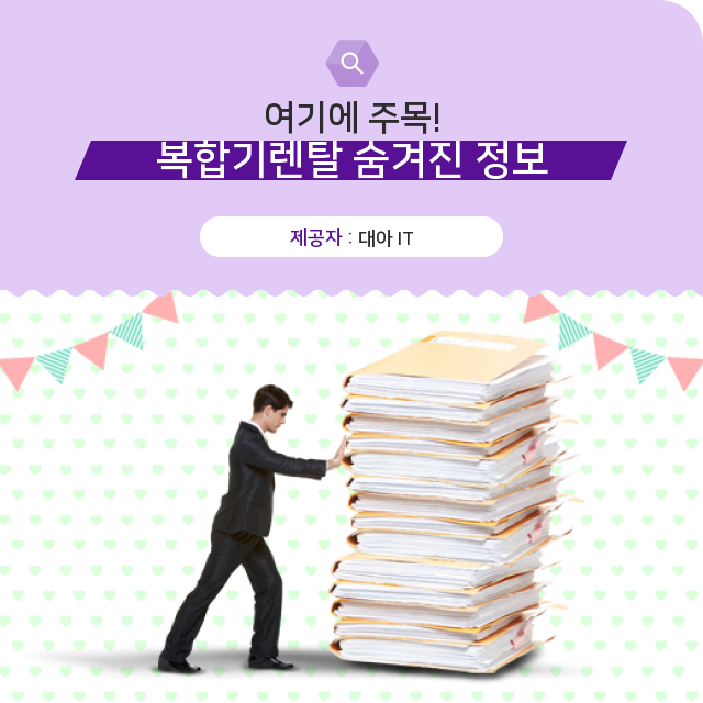 복합기임대 1석 2조의 복합기 렌탈 지식 모음 복합기임대 1석 2조의 복합기 렌탈 지식 모음
