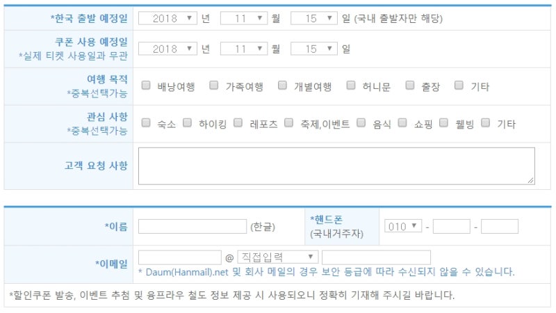 스위스] 동신항운 할인쿠폰 사용방법 : 네이버 블로그