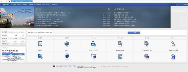  해외직구 배송조회 - 택배 운송장 번호로 관세청 조회하기