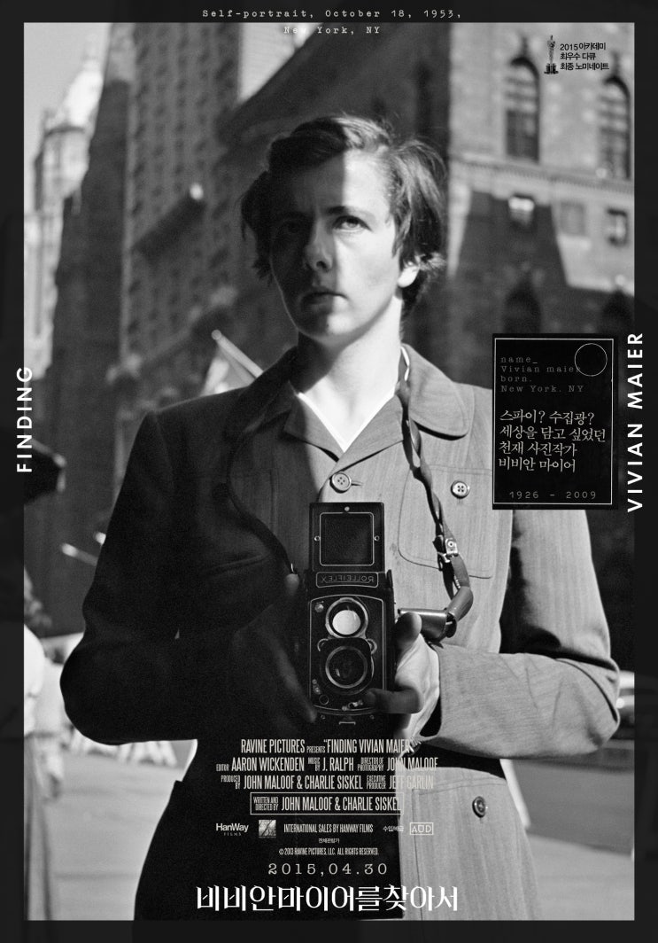  비비안 마이어를 찾아서 (Finding Vivian Maier, 2013)   