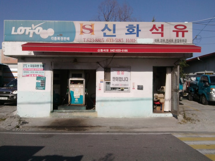  대전석유배달 등유배달