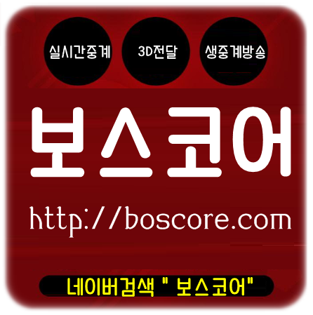 디시 해외축구 디시 축구갤러리 디시 야갤 독일 a매치 독일 덴마크축구 덴마크 축구 대한야구협회 보스코어 이젠 한곳에서 해결하자
