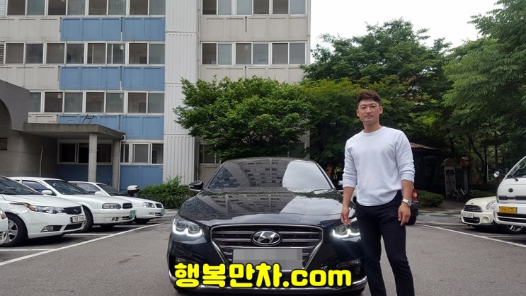  행복만차 세종중고차 그랜저ig 신차급 고가매입후기세종시중고차