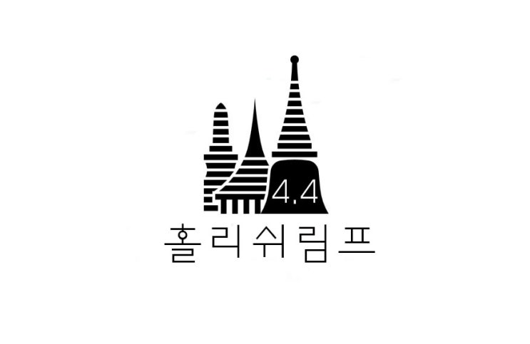  [방콕 딸랏롯파이 맛집] 딸랏롯파이 가는 법 + 홀리쉬림프(holy shrimp) 후기