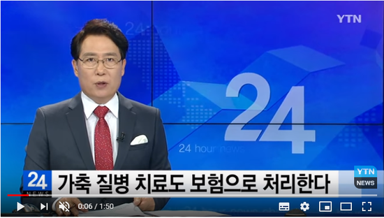 가축도 보험에 가입하는 시대 열렸다! / YTN 가축도 보험에 가입하는 시대 열렸다! / YTN