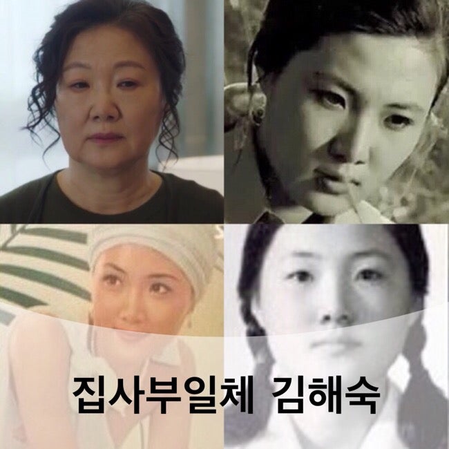 집사부일체 마녀 (수정 노희영)김해숙 나이 젊은시절 리즈 힌트자 하정우!