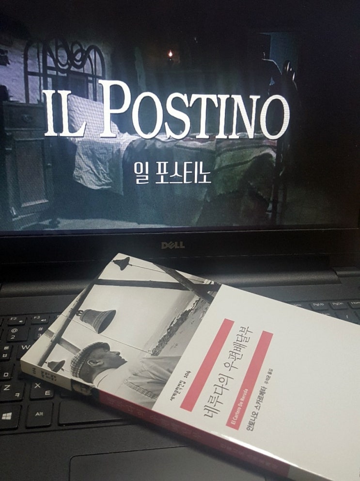  네루다의 우편배달부 1837, 영화 일 포스티노